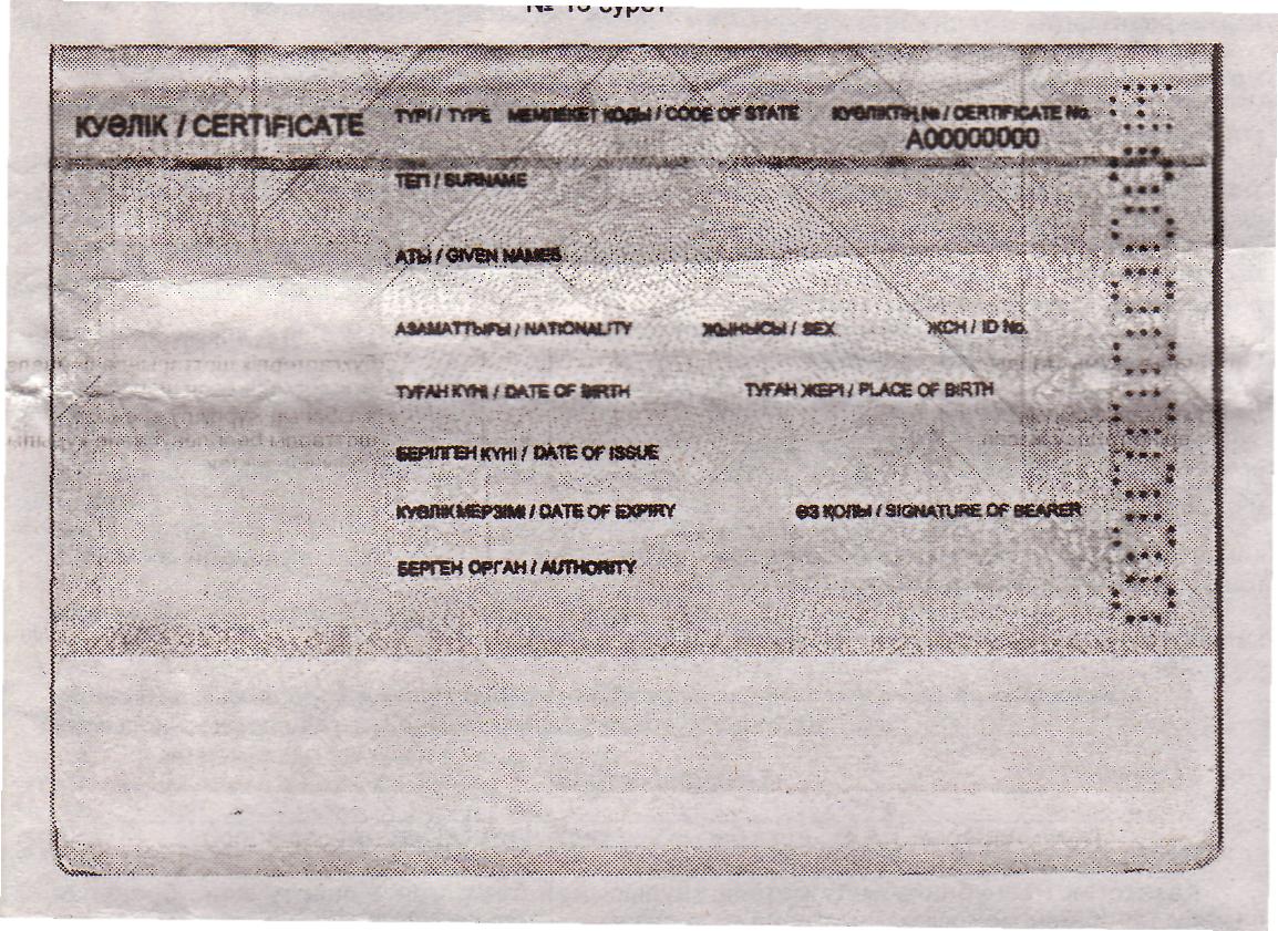 Олар оны ішіп алып, бірге жыныстық қатынасқа түскен