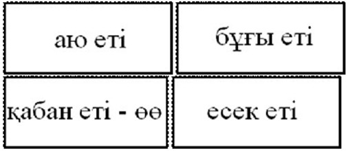 Дәретханада баспен жыныстық қатынас