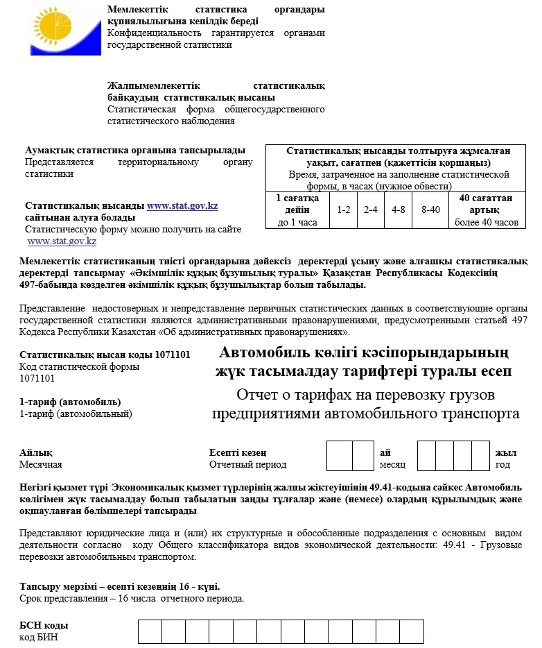 Жоғары сапалы қара транспорно