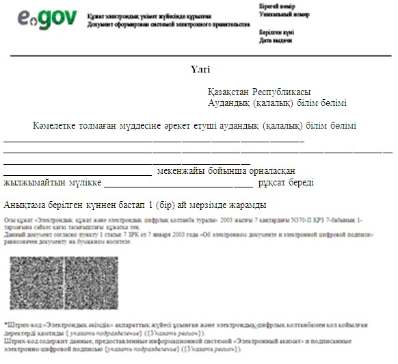 Үшінші рейх нацистік секс бейнелері