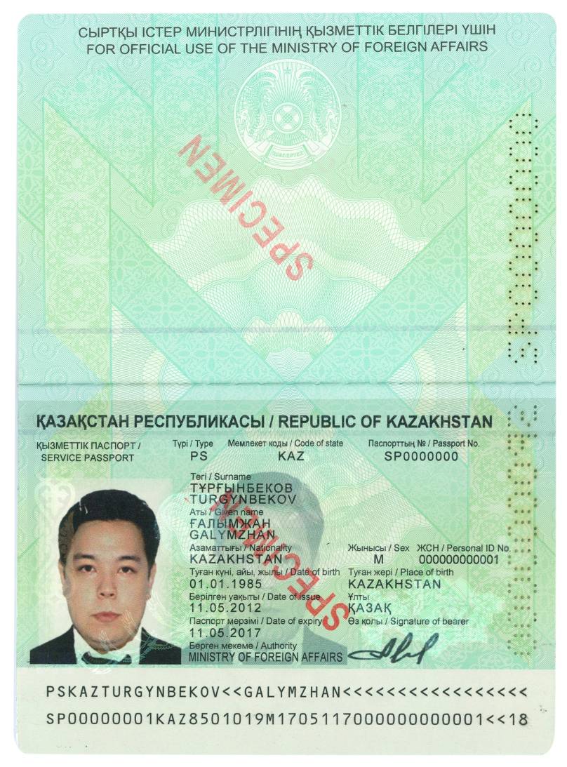 паспорт казахстан требования