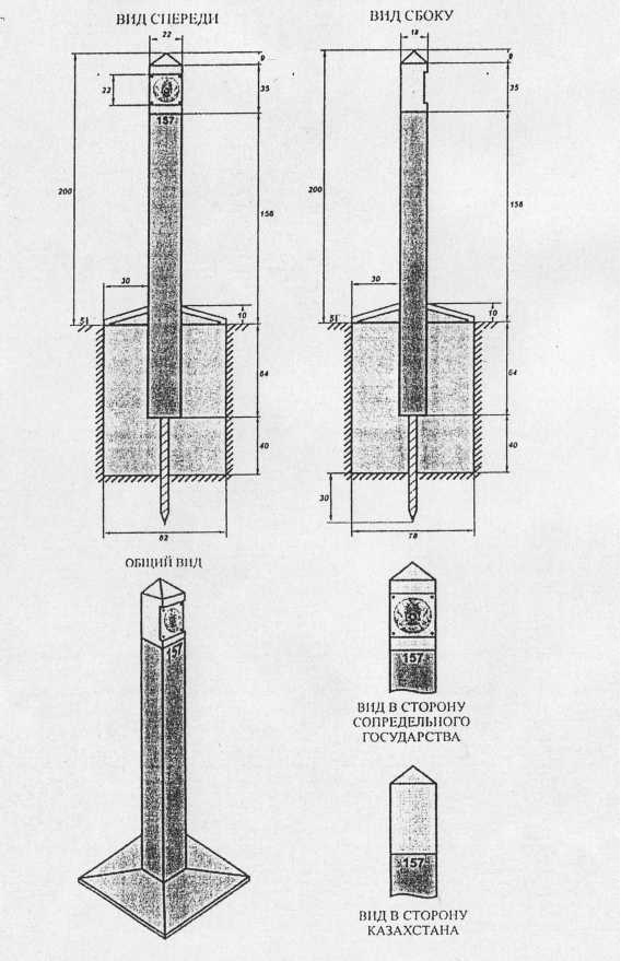 Размеры пограничного столба ссср чертежи